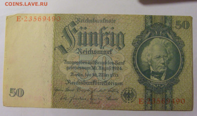 50 марок 1933 Германия (490) 04.08.2023 22:00 МСК - CIMG5691.JPG