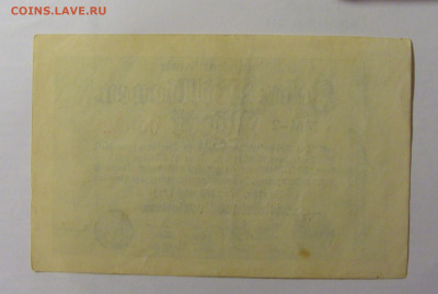 10 000 000 марок 1923 Германия (228) 04.08.2023 22:00 МСК - CIMG5701.JPG