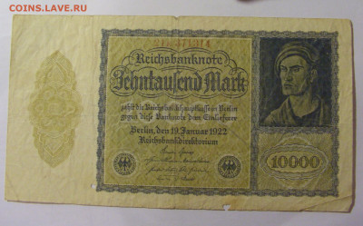 10 000 марок 1922 Германия (314) 04.08.2023 22:00 МСК - CIMG5711.JPG