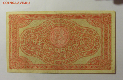 2 короны 1920 Венгрия (887) 04.08.2023 22:00 М - CIMG5741.JPG