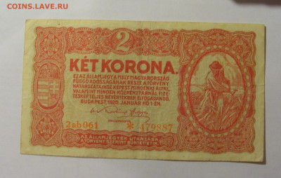 2 короны 1920 Венгрия (887) 04.08.2023 22:00 М - CIMG5739.JPG