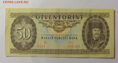 50 форинтов 1980 Венгрия (435) 04.08.2023 22:00 М - CIMG5743.JPG