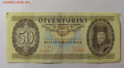 50 форинтов 1986 Венгрия (094) 04.08.2023 22:00 М - CIMG5747.JPG
