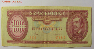 100 форинтов 1984 Венгрия (545) 04.08.2023 22:00 М - CIMG5763.JPG