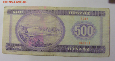 500 форинтов 1990 Венгрия (131) 04.08.2023 22:00 М - CIMG5768.JPG