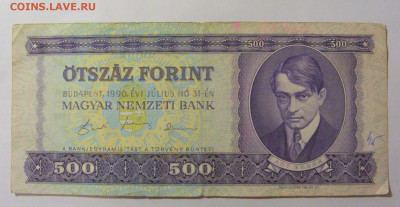 500 форинтов 1990 Венгрия (131) 04.08.2023 22:00 М - CIMG5767.JPG