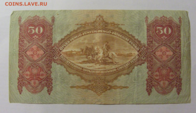50 пенго 1932 Венгрия (588) 04.08.2023 22:00 М - CIMG5789.JPG