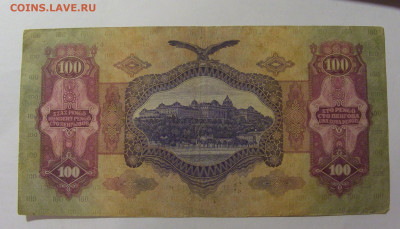 100 пенго 1930 Венгрия (482) 04.08.2023 22:00 М - CIMG5793.JPG