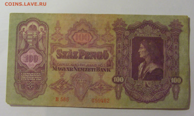 100 пенго 1930 Венгрия (482) 04.08.2023 22:00 М - CIMG5791.JPG