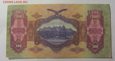 100 пенго 1930 Венгрия (003) 04.08.2023 22:00 М - CIMG5797.JPG
