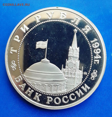 3 руб. Белград 94г. до 03.08.22:00 - белград