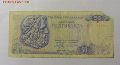 50 драхм 1978 Греция (306) 04.08.2023 22:00 М - CIMG5817.JPG