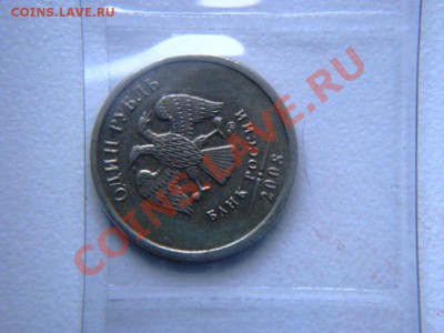 4 монетки-перевёртыша. - 009.JPG