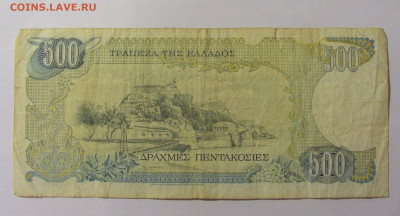500 драхм 1983 Греция (427) 04.08.2023 22:00 М - CIMG5821.JPG