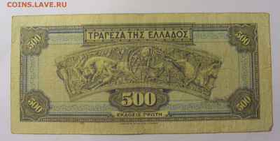 500 драхм 1932 Греция (299) 04.08.2023 22:00 М - CIMG5825.JPG