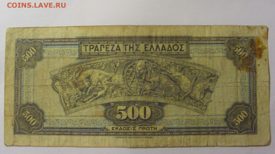 500 драхм 1932 Греция (552) 04.08.2023 22:00 М - CIMG5829.JPG