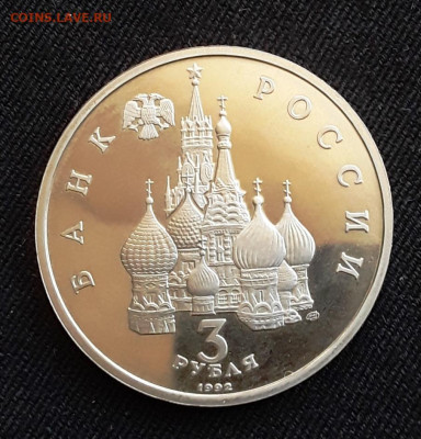 3 руб. Северный конвой 92г. до 03.08.22:00	Сообщение - сев конв