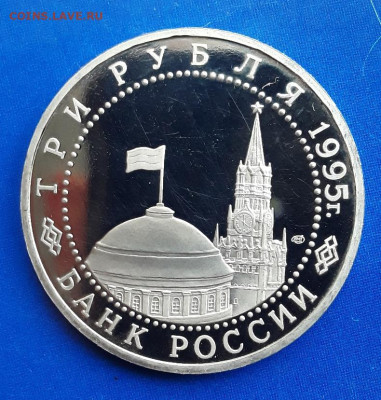 3 руб. Варшава 95г. до 03.08.22:00 - Варш