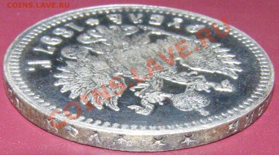 1 рубль 1897 2 звезды на оценку - 11897Г