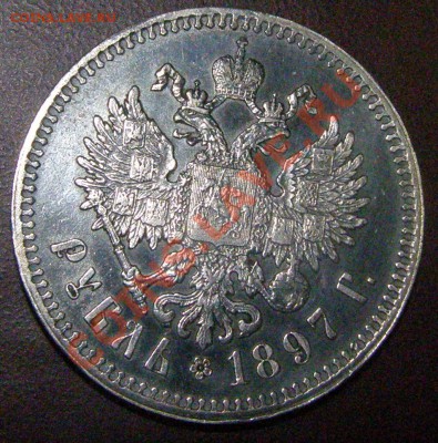 1 рубль 1897 2 звезды на оценку - 11897Р