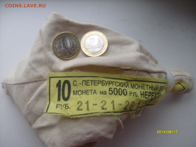 10р 2005-2014г. БИМ.АНЦ.ФИКС - Нерехта (2).JPG