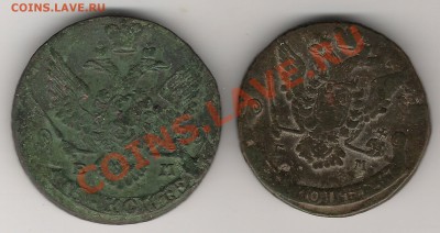 5 копеек 1773г ЕМ и 5 копеек 1796 г ЕМ - Изображение 852