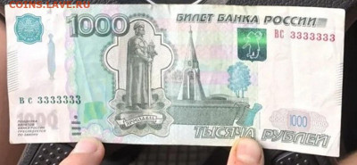 1000 рублей 1997 (2010) № 3333333 на оценку - Безымянный
