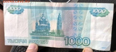 1000 рублей 1997 (2010) № 3333333 на оценку - Безымянный1