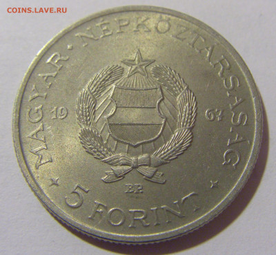 5 форинтов 1967 Кошут Венгрия №3 04.08.2023 22:00 МСК - CIMG5843.JPG