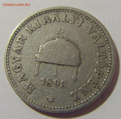 20 филлеров 1893 Венгрия №4 04.08.2023 22:00 МСК - CIMG5881.JPG