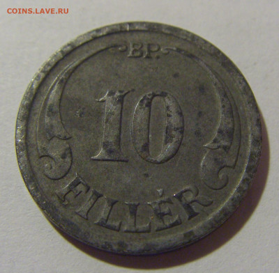 10 филлеров 1941 Венгрия №3 04.08.2023 22:00 МСК - CIMG5891.JPG