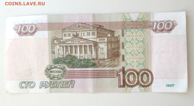 500р,100р БЕЗ МОДИФИКАЦИИ до 29.07.2023г. - IMG_20230729_165049