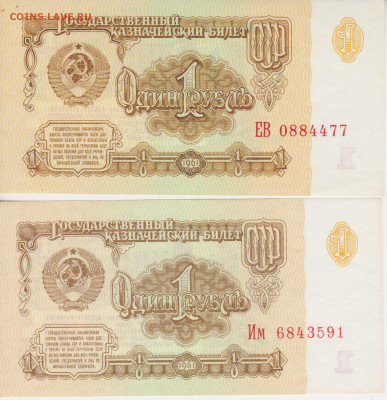 1руб.1961г(5-6 выпуск) до 07.08.23г - 001