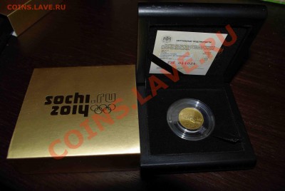 50 Руб Сочи Бобслей,Керлинг золото - 2