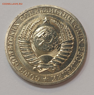 1 рубль 1987 ( мешковой ) до 3.08.23 в 22.00 мск - 20230729_182110_copy_2223x2259