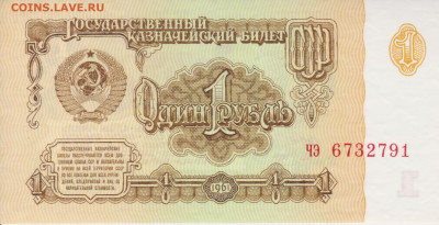 1руб.1961г(4 выпуск) до 07.08.23г - 002