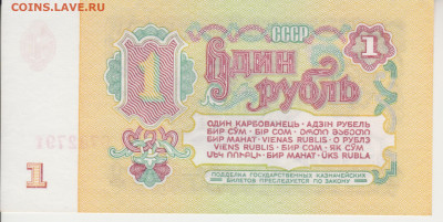 1руб.1961г(4 выпуск) до 07.08.23г - 003