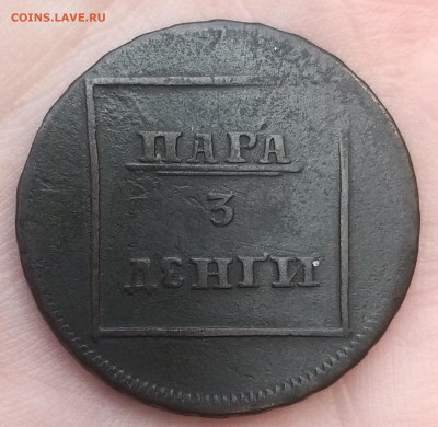 Пара 3 денги 1772 года - 20230724_122848