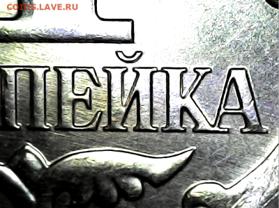 1 коп 2007м шт.5.11Б. 5 штук. - ice_screenshot_20230729-194724