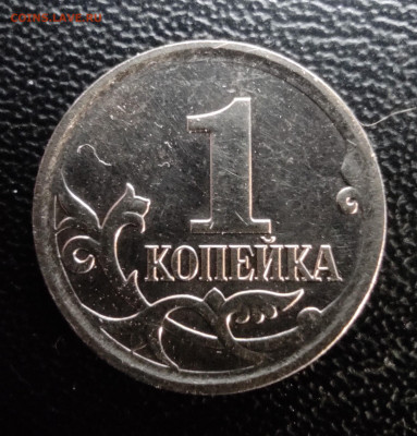 1 коп 2007м шт.5.11Б. 5 штук. - IMG_20230729_193519 (3)