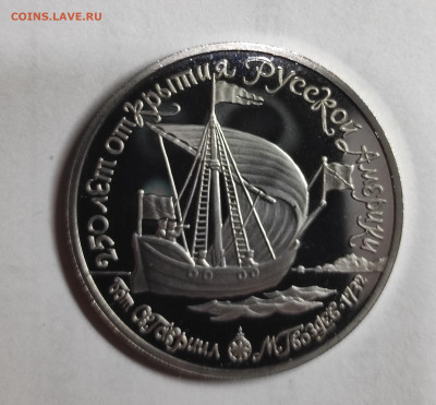 150 руб. Платина СССР - IMG_20230728_141137