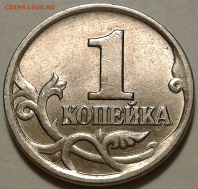 10 коп 2010 год ММД шт-4.32Б3. До 31.07.2023 года 22:00 мск. - 20230520_234539-1