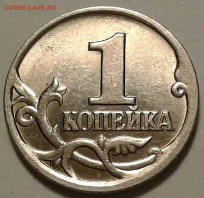10 коп 2010 год ММД шт-4.32Б3. До 31.07.2023 года 22:00 мск. - 20230520_235210-1