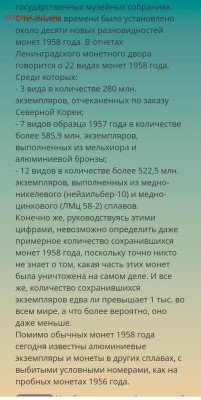 10 копеек 1958 алюминий. Пробник, брак перепутка или копия? - 0vTG2eDjE0g - копия