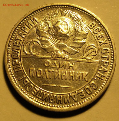 50 коп. 1927г. ПЛ хорошая Редкая до 5.08.23г. 22:00 - 20230729_222316