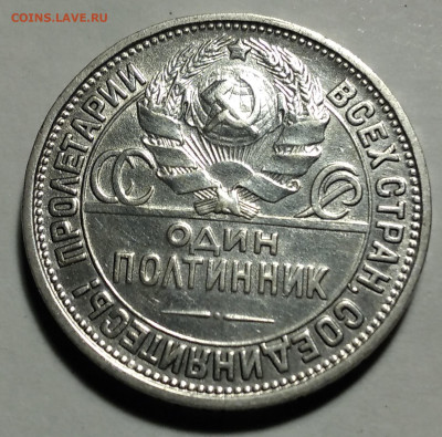 50 коп. 1927г. ПЛ хорошая Редкая до 5.08.23г. 22:00 - 20230729_222313