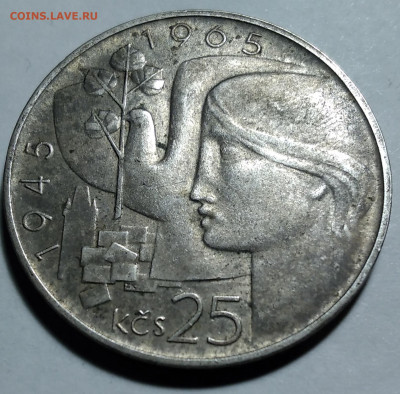 Чехословак. 25 корн 1965г. Серебро до 5.08.23г. 22:00 - 20230729_225255