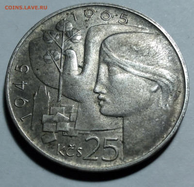 Чехословак. 25 корн 1965г. Серебро до 5.08.23г. 22:00 - 20230729_225252