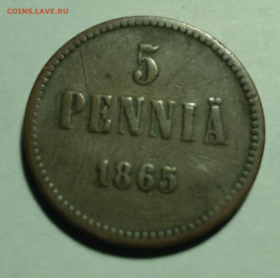 Рус.Фин. 5 пенни 1865г. до 5.08.23г. 22:00 - 20230729_231454