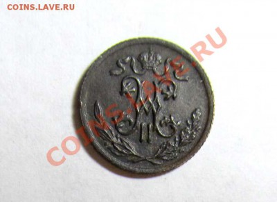 2 копейки 1899 Отличная !!! до 30.12.2011 21.00 МСК - 1.2к.1899_2